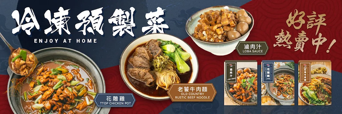 og stewed pork belly 古早味滷控肉